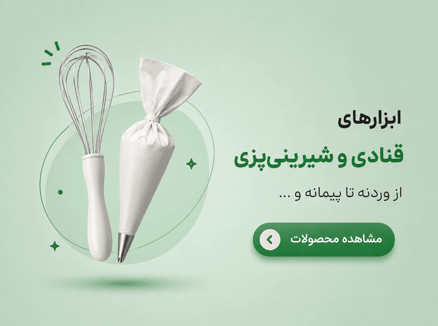 bakery banner
