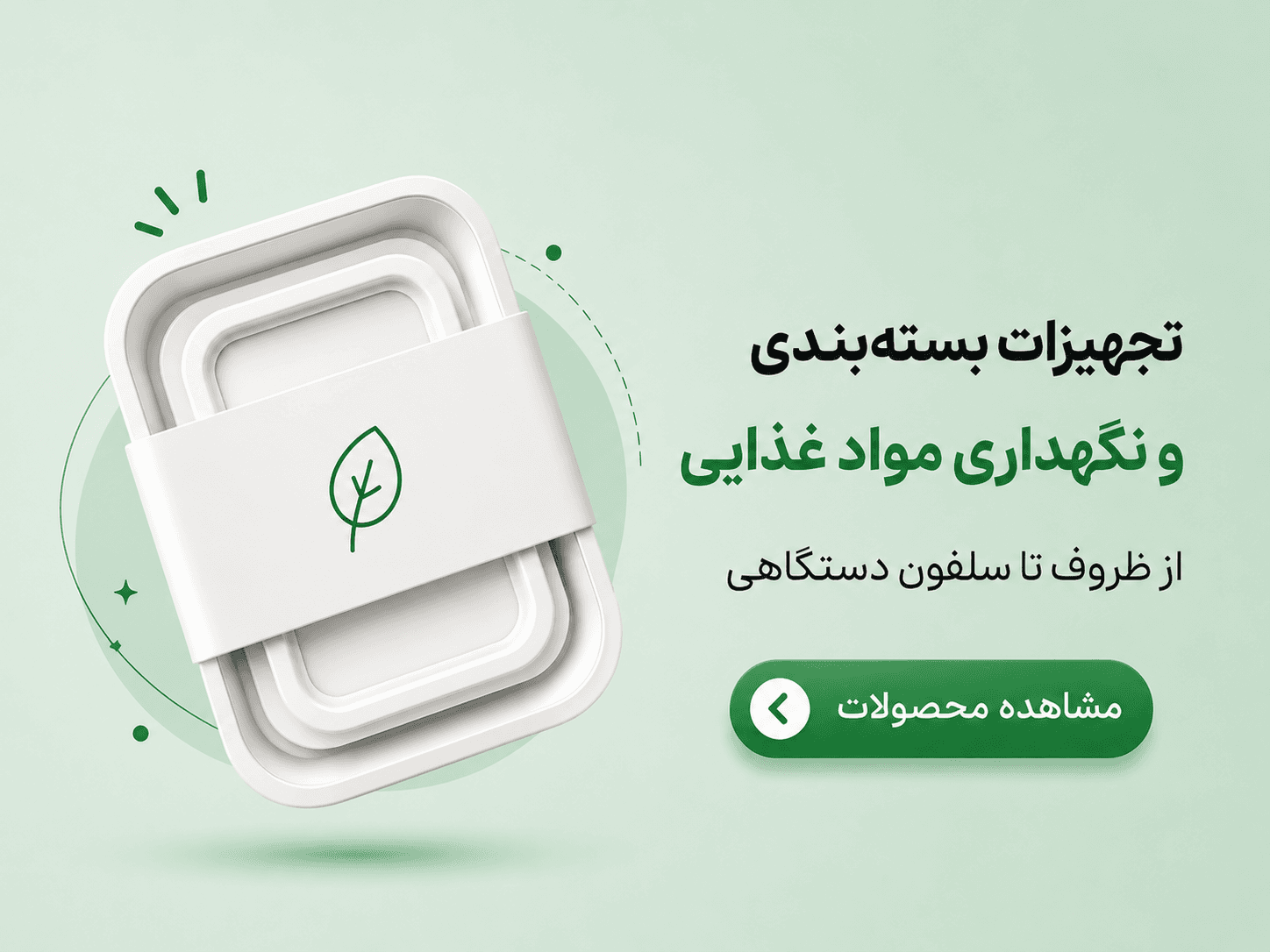 packaging banner