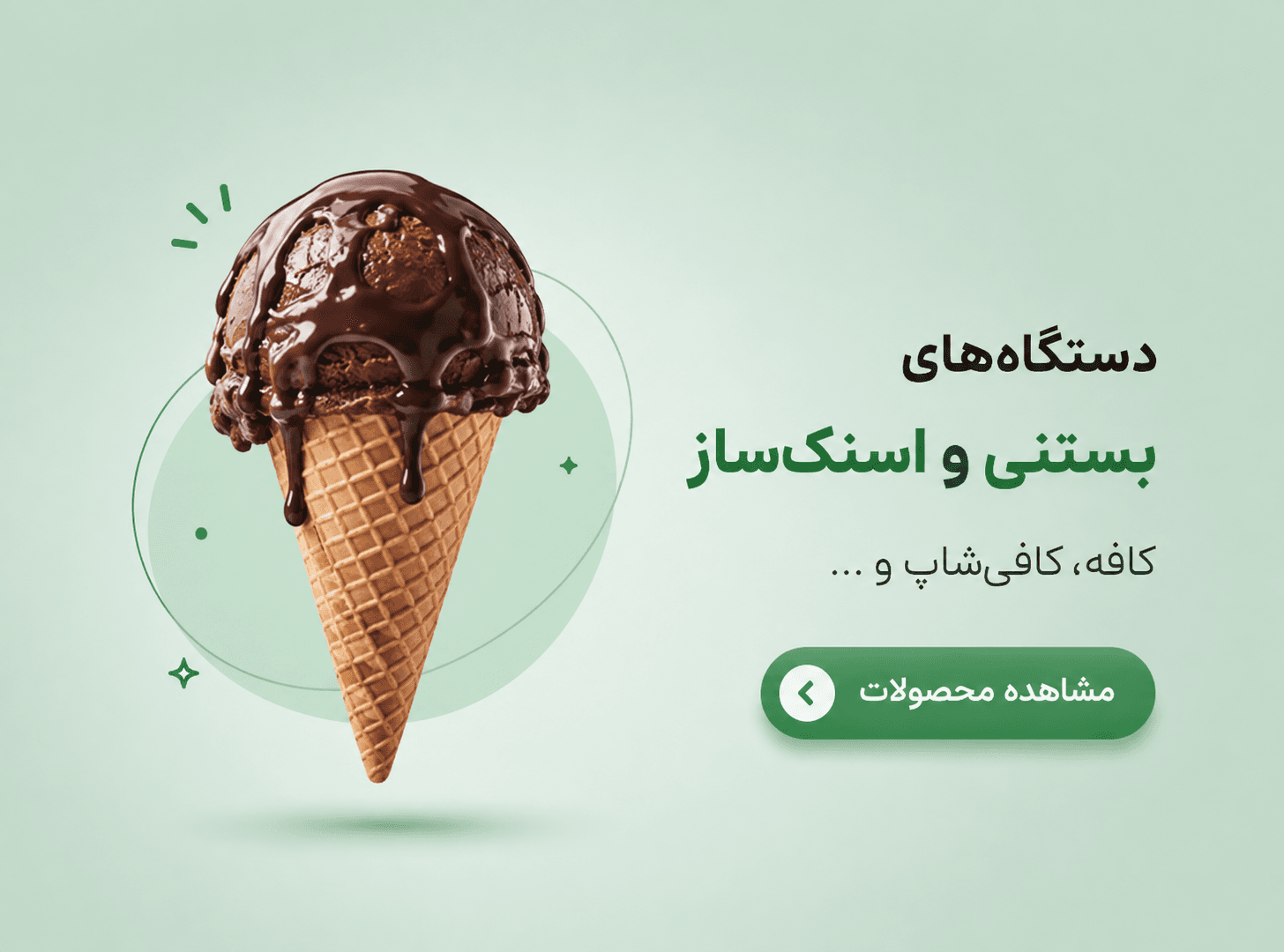 snack banner