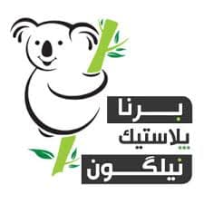 برنا پلاستیک