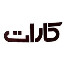 کارات