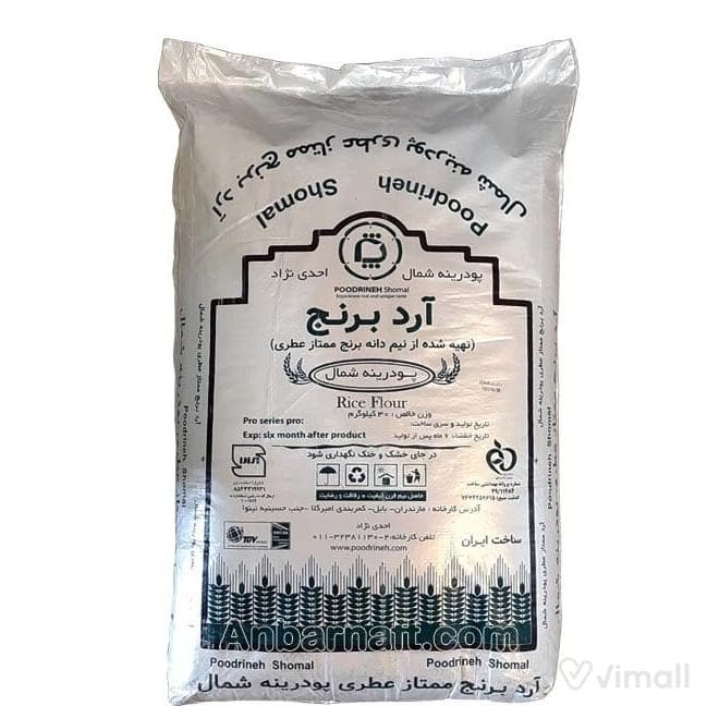 آرد برنج پودرینه(30کیلویی)